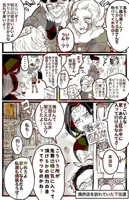 ??鬼のクリスマス会2020??
5/9 