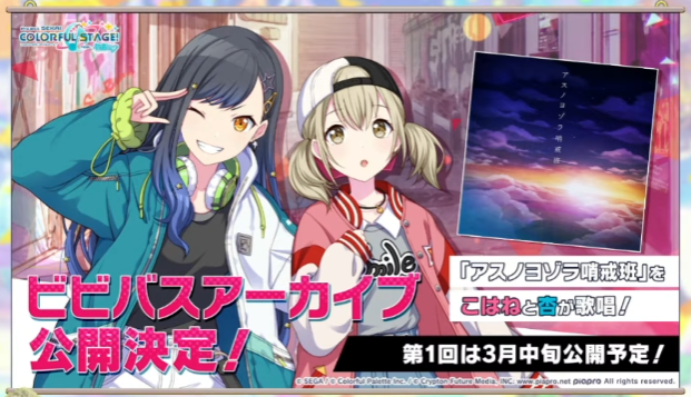 Nezu 新規書き下ろし第2弾 Moremore Jump Music By Divela プロセカ ワンダショちゃんねる プロセカ生放送