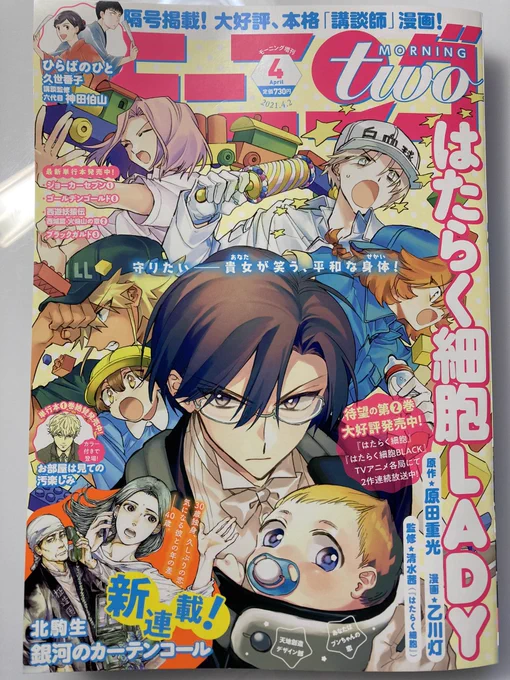 本日発売のモーニング・ツーにヘビオの最新話が載っています〜?今日は春の陽気でしたが、寒い季節のお話なのでヘビオはもこもこに着込んでいます? #ヘビオ 