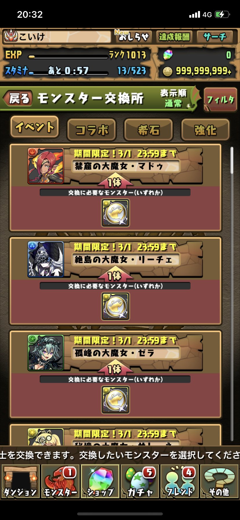 K 大魔女交換メダル3枚目貰えてんけど これって何か間違ってたりするん K 大魔女交換メダル3枚目貰えてんけど これって何か間違ってたりするん
