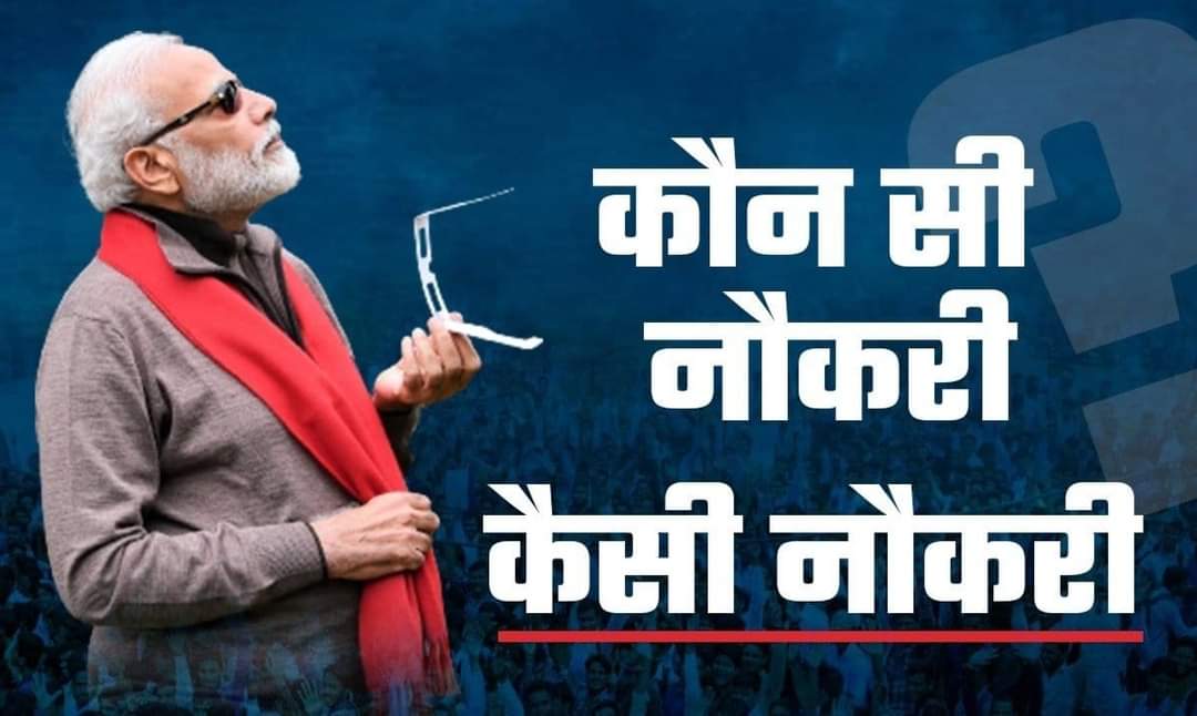 ManishR06147061's tweet photo. #StopPrivatization_SaveGovtJob
Fight For Your FUTURE. Raise your voice against this system     #modi_rojgar_दो https://t.co/llhacgKpTm