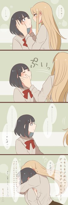 キスすると思わせて避けた時の反応 ビフォーアフター( ᐛ?) 