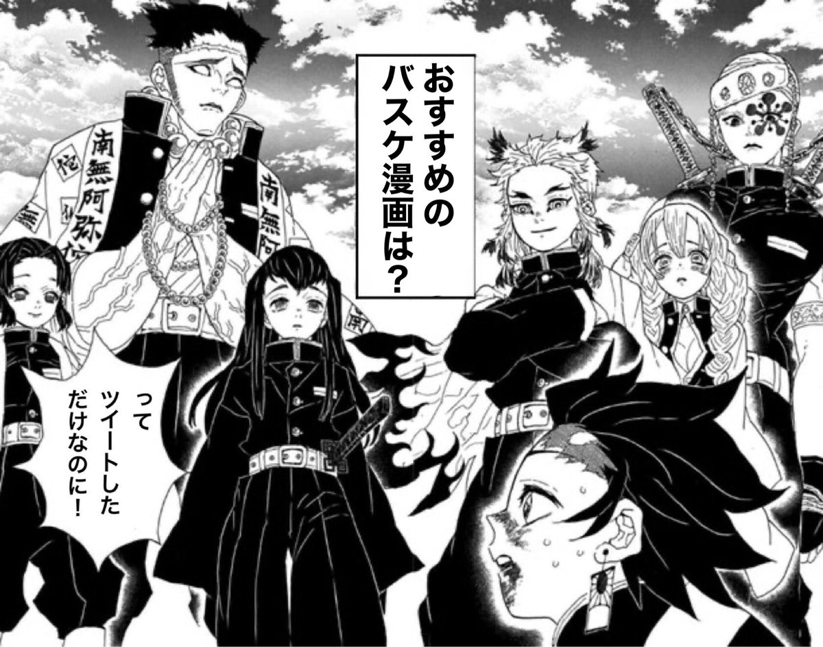 メンコ おすすめのバスケ漫画について 柱会議 バスケ漫画 メンコ おすすめのバスケ漫画について 柱会議 バスケ漫画