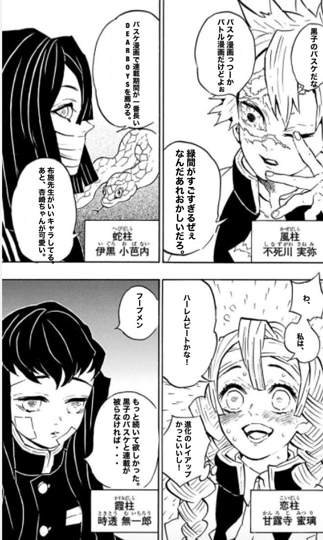 メンコ おすすめのバスケ漫画について 柱会議 バスケ漫画 メンコ おすすめのバスケ漫画について 柱会議 バスケ漫画