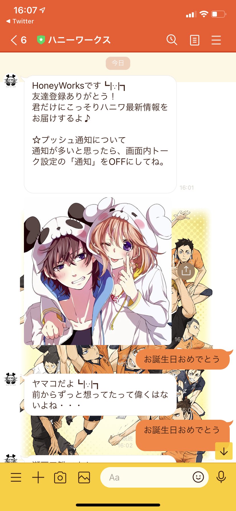 Lip Lip Official Lip Lipへお誕生日のお祝いを頂きまして ありがとうございます 誕生日の記念に Lip Lipのスマホ用壁紙とsns用アイコンをご用意しました Honeyworks公式lineにて配布いたします トーク画面で 誕生日おめでとう とメッセージを送っ