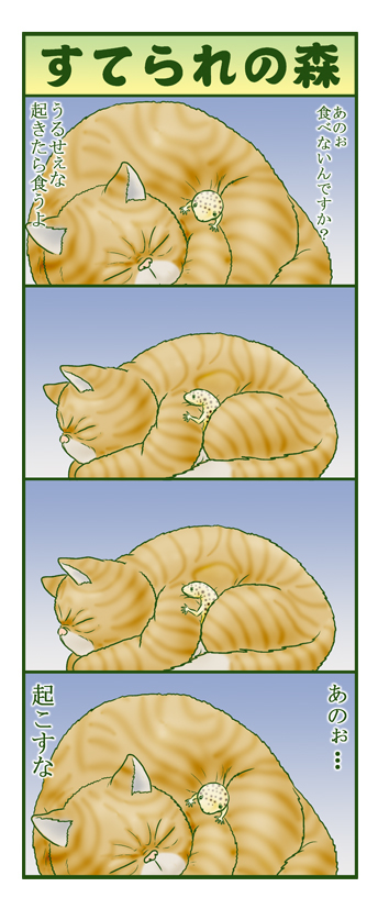 猫は好きだけど、上手に描けないんで、あんまし描かない #猫の日 
