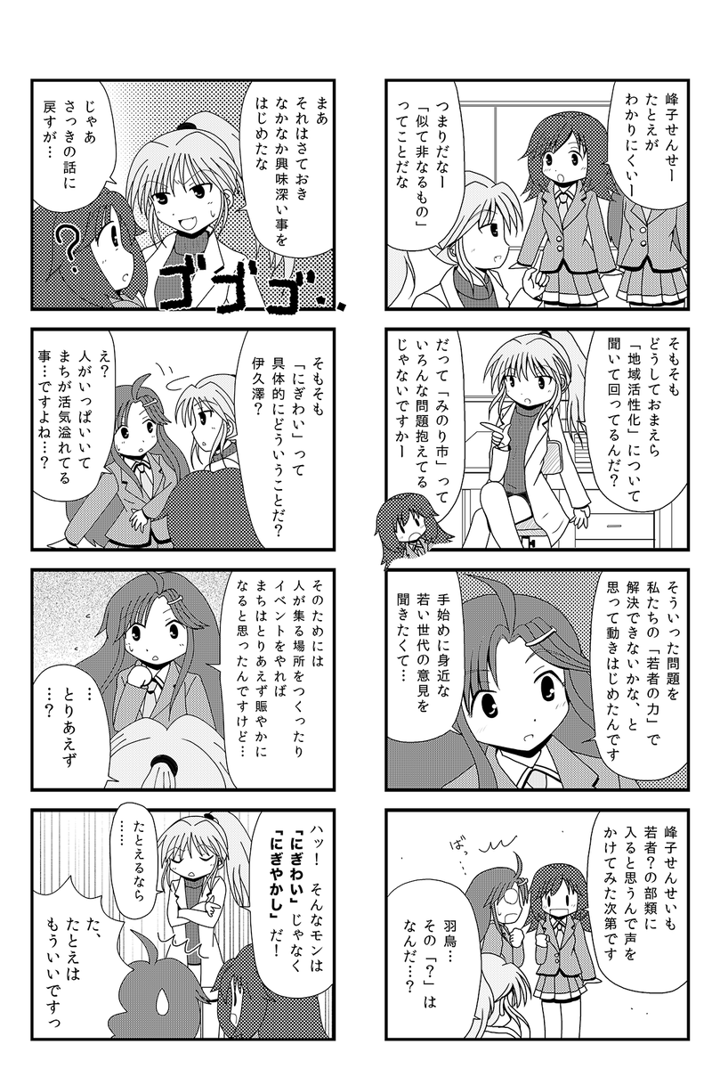 統一地方選挙が近いので、あらためて自分の住んでいる地域について考えてほしいです。

地方の「地域活性化」とか「にぎわいを作る」とかって結局なんなの?
(1/2) 