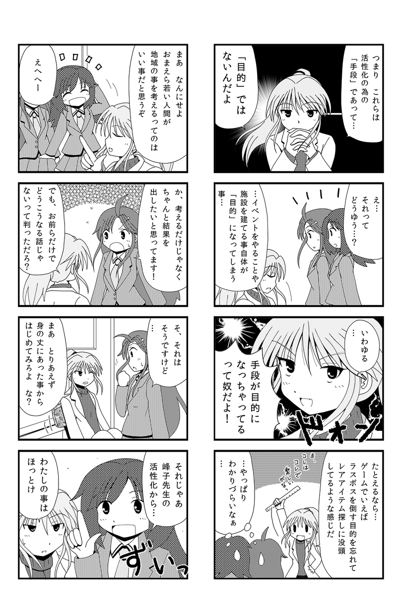 地方の「地域活性化」とか「にぎわいを作る」とかって結局なんなの?
(2/2) 