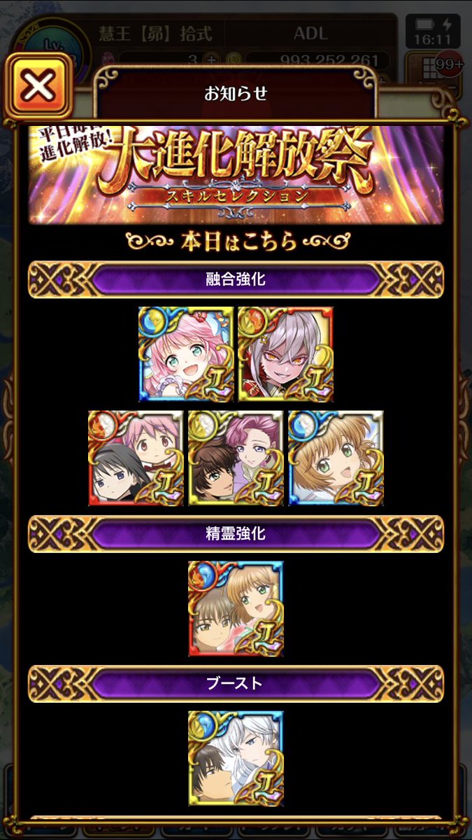 黒猫のウィズ攻略 Gamewith V Twitter 今日の進化精霊はさくらコラボ精霊 融合強化 ダメージ強化付きの融合強化は 初ターンから効果値350の全体強化 6500ステアップに ﾟ ﾟ 黒ウィズ