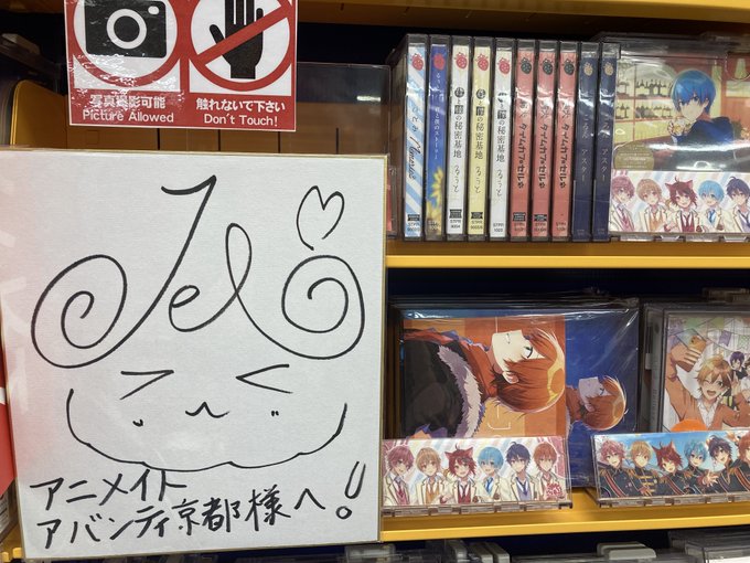 アニメイトアバンティ京都さん の最近のツイート 6 Whotwi グラフィカルtwitter分析 アニメイトアバンティ京都さん の最近のツイート 6 Whotwi グラフィカルtwitter分析