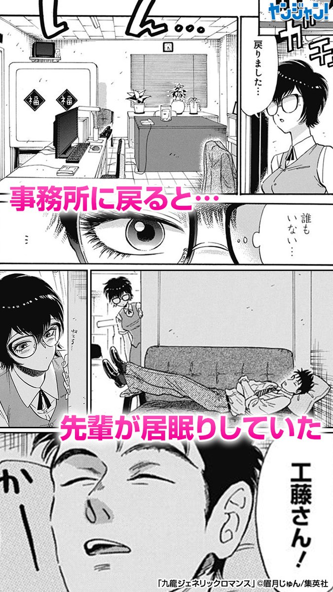 Twitter पर ヤンジャン このマンガがすごい 宝島社 オトコ編 第３位 マンガ大賞21 ノミネート中の 九龍ジェネリックロマンス が 連載中の最新話まで期間限定無料で読める 今すぐアプリをダウンロード T Co B4pqi3zckb T Co Jc5hnvstiz