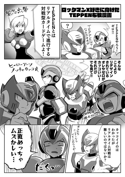 ロックマンx を含むマンガ一覧 リツイート順 ツイコミ 仮 ロックマンx を含むマンガ一覧 リツイート順 ツイコミ 仮