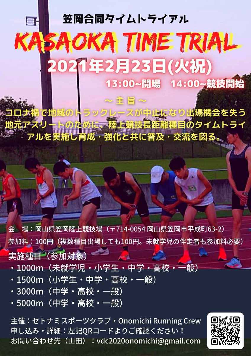 30Zawa's tweet photo. レース前日はみなさん、どうすごされてますか?
僕は若干疲労が残ってる感があるので一応オフっちゃおかと思うのですが…。
#kasaokatimetrial
#3000m
#breaking12 https://t.co/7aS9dVTDcF