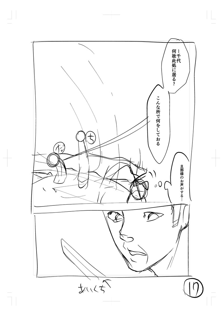 人魚の肉を 半分人間の肉 とほくそ笑みながら食べる主人を好奇心でおっかけたら大変 夏目りく 1巻発売中 ループ8周目連載中 ホラー等 の漫画