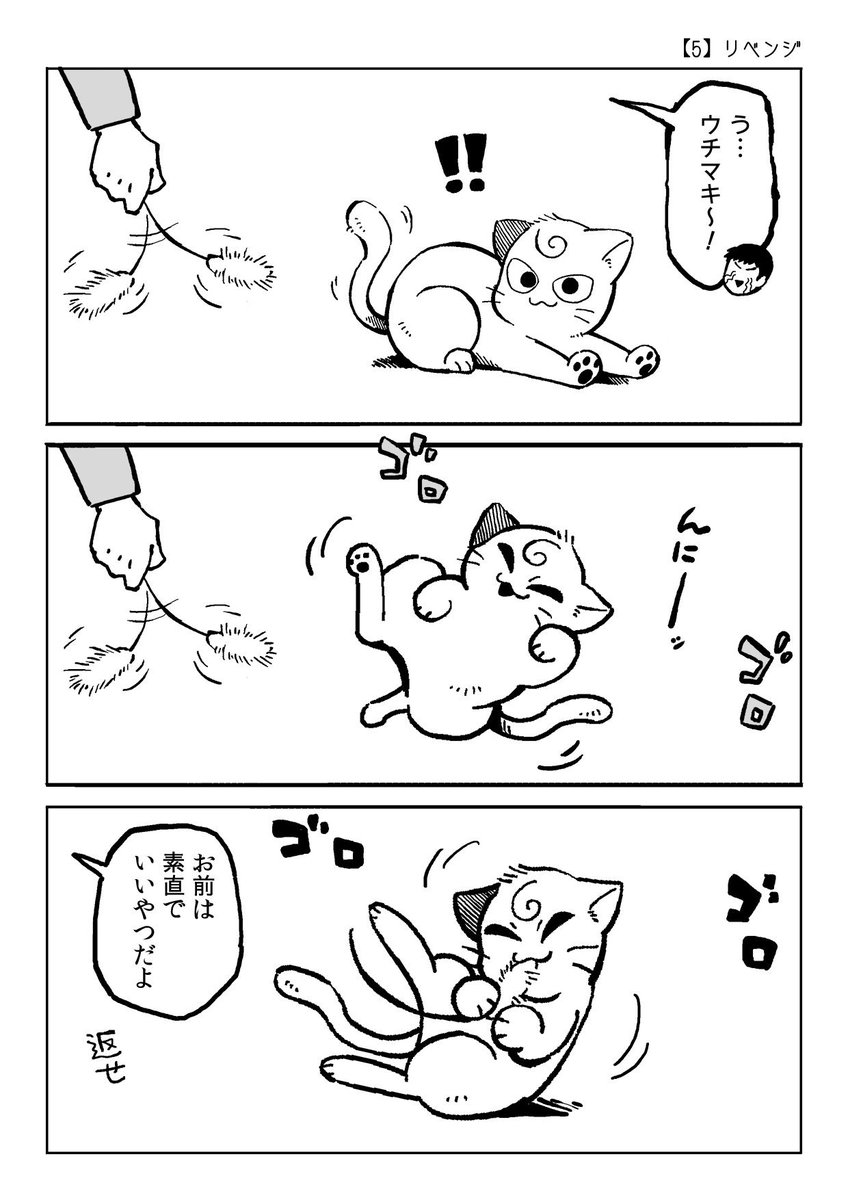 毎年再掲している猫マンガです
#originalcharacter #猫の日 