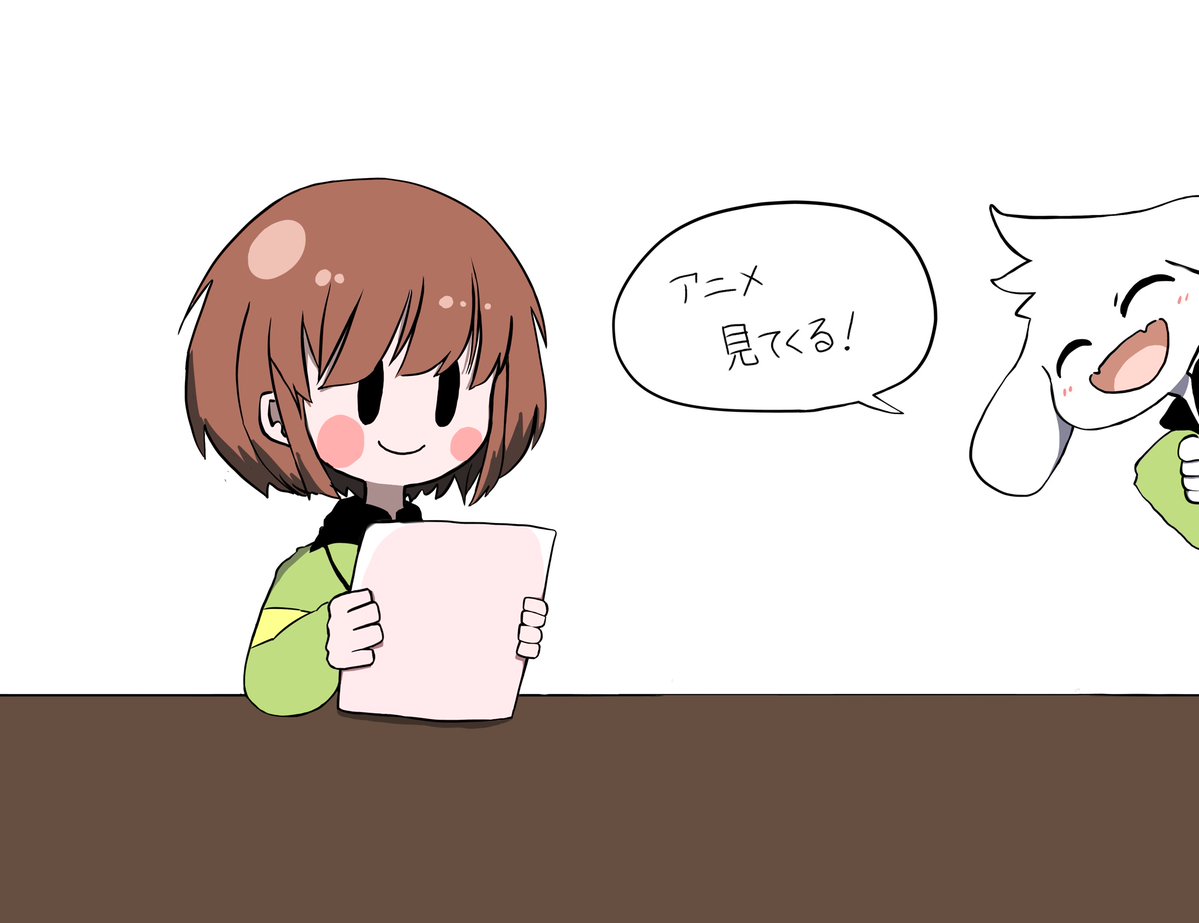 目が大きくて笑顔が、
#Undertale 