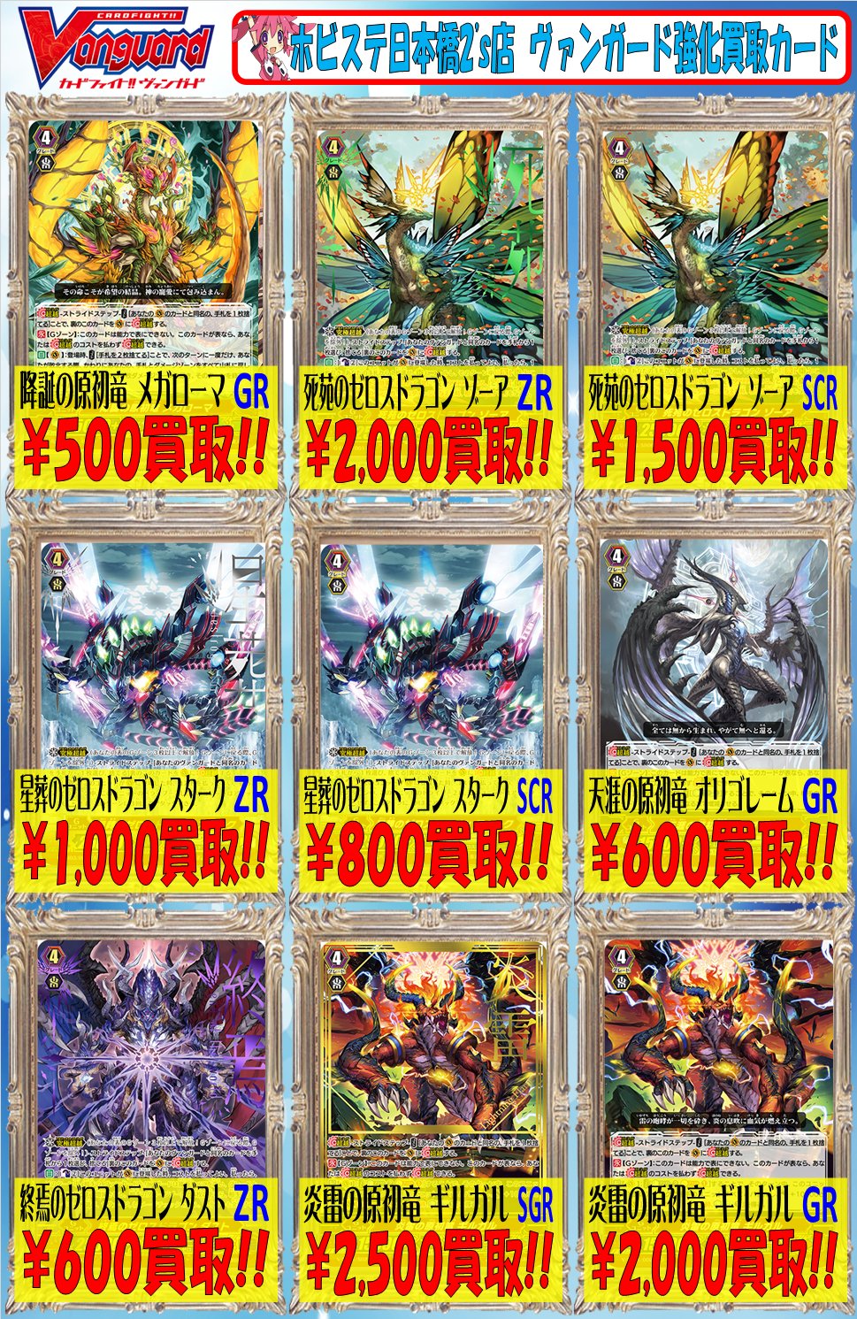 新作商品も続々入荷中! ヴァンガードPスタンダード ゼロスドラゴン 新作商品も続々入荷中! ヴァンガードPスタンダード ゼロスドラゴン