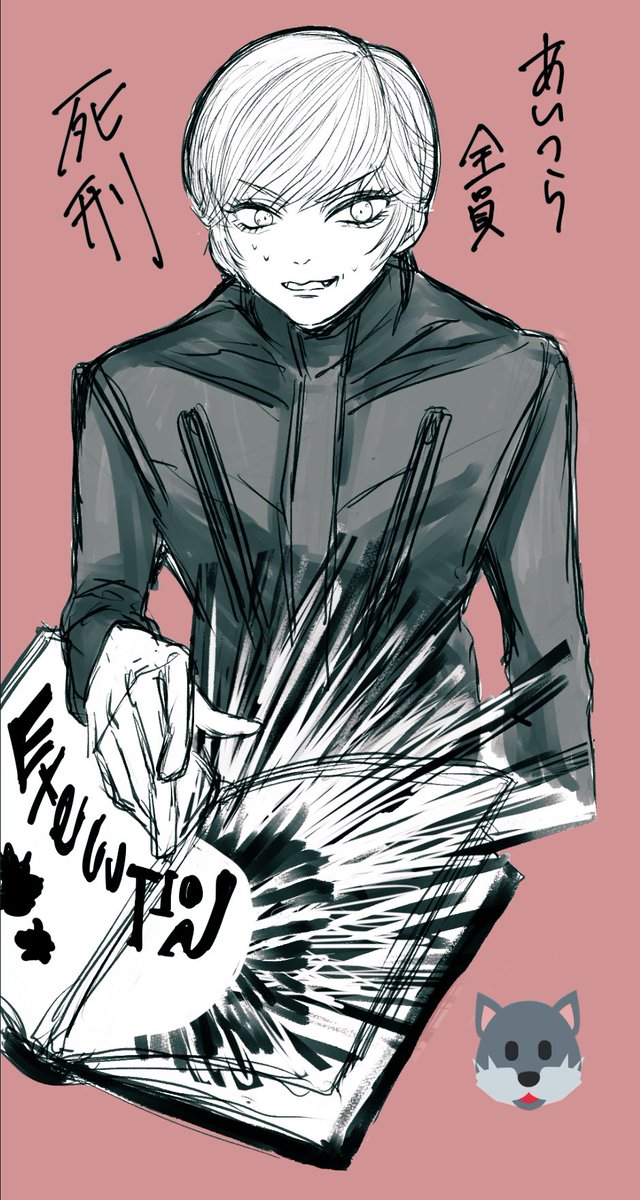 あさひ リヴァイアサン読み終わったので 犬彦描きました