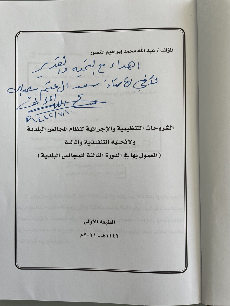 سعد آل عتم tweet media