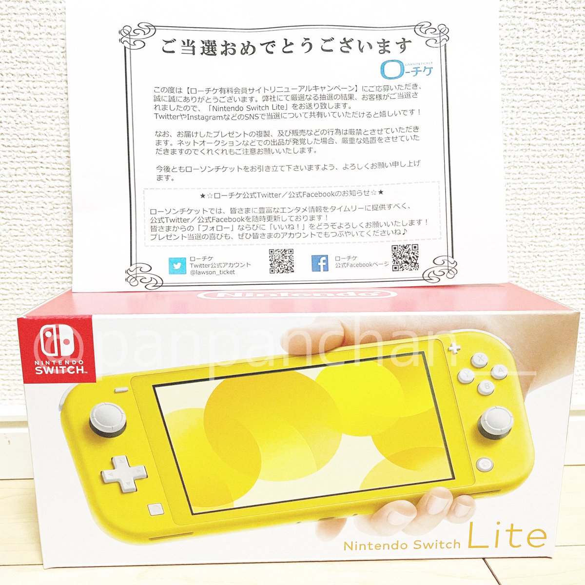 ぱん ローチケ ローソンチケット 様 Lawson Ticket 有料会員リニューアルキャンペーンに応募し Nintendo Switch Lite が届きました 今年の目標だったswitch 3名枠だったのでビックリ さっそくあつ森はじめました ありがとうございます ぱん ローチケ ローソンチケット 様 Lawson Ticket 有料会員リニューアルキャンペーンに応募し Nintendo Switch Lite が届きました 今年の目標だったswitch 3名枠だったのでビックリ さっそくあつ森はじめました ありがとうございます