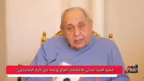 حفيد أسيا.. يوسف شاهين صنع من البانيو معارك بحرية فى الناصر صلاح الدين