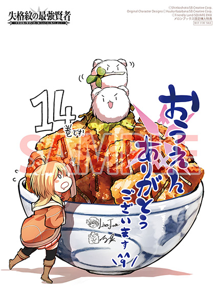 Liver Jam 失格紋の最強賢者 14巻のメロンブックス様の特典公開しました 今回のテーマは丼飯ですので 応援よろしく T Co Pss9x3lrb9 マンガｕｐ 失格紋 進行諸島 風花風花 肝匠 馮昊