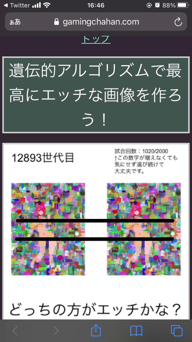 アルゴリズム 遺伝 Excelによる進化シミュレーション