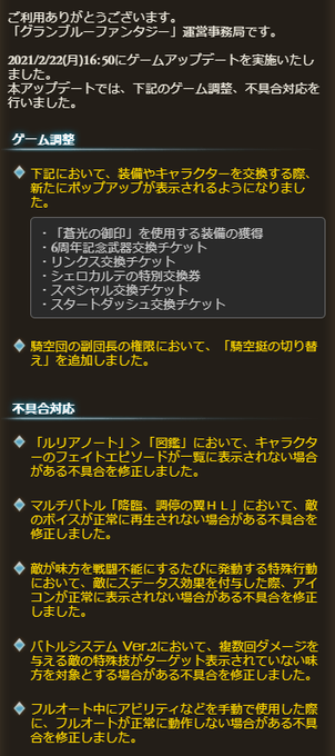 あすたる 天空竜ガチャ爆死 さん がハッシュタグ グラブル をつけたツイート一覧 1 Whotwi グラフィカルtwitter分析