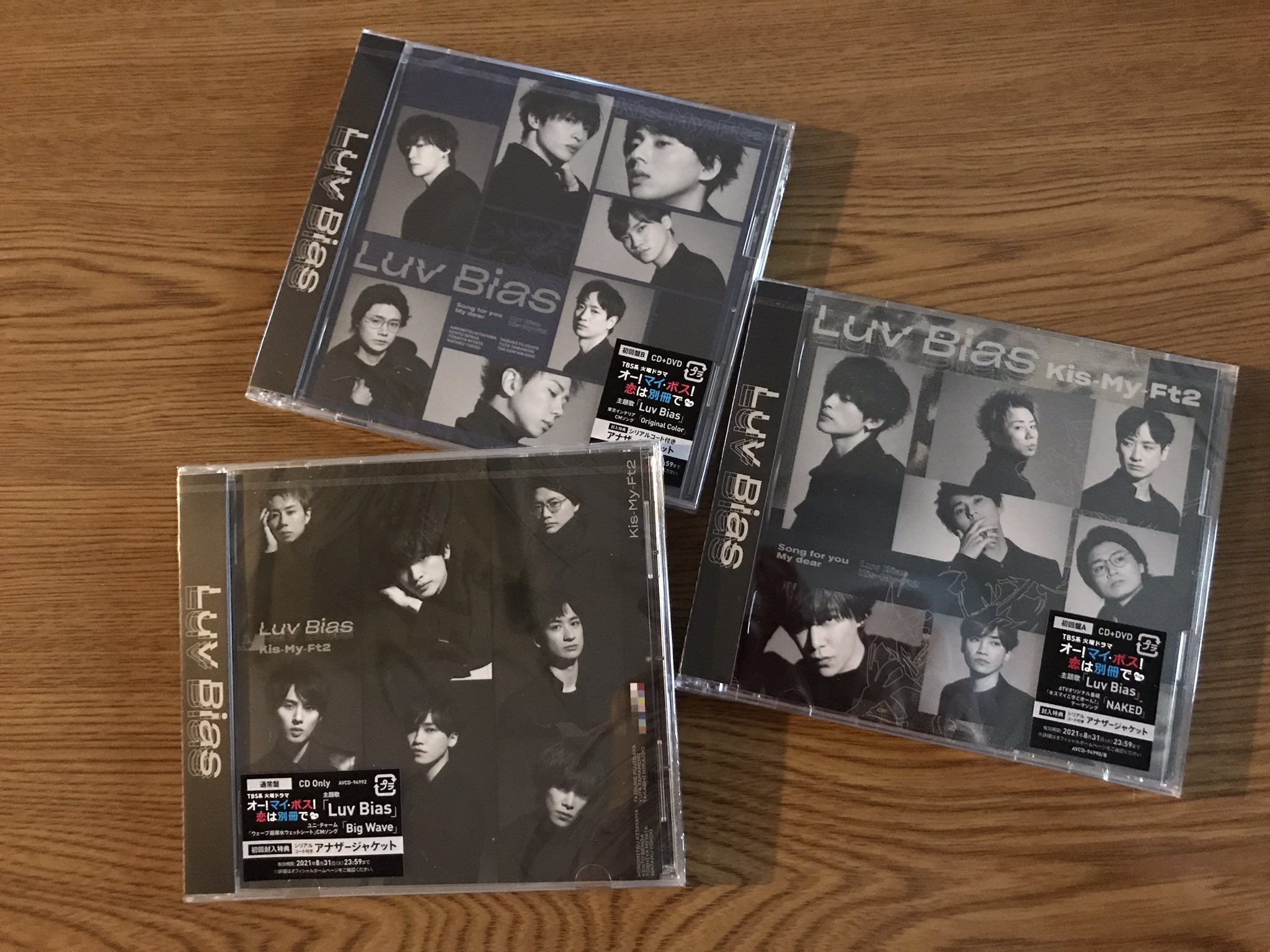のりママ 私の手元にも Luv Bias Kis My Ft2 ラブバイ キスマイ