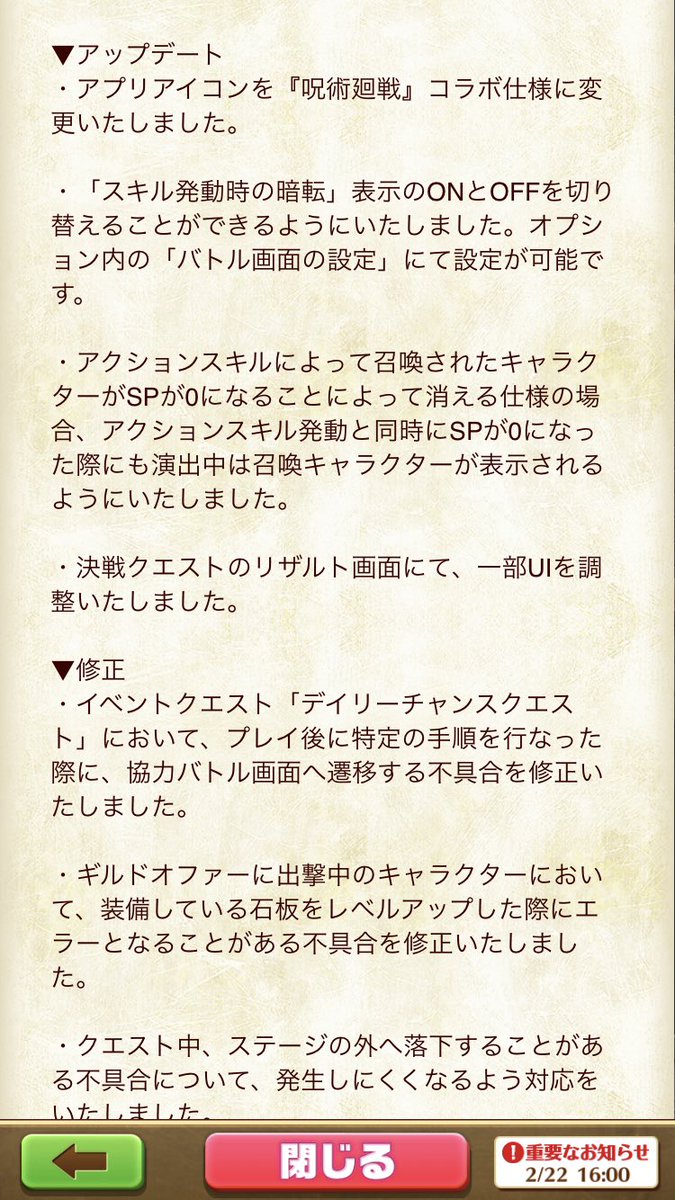 白猫 スキル発動時の暗転表示がonとoff切り替えられるようになったぞ 白猫まとめmix 白猫 スキル発動時の暗転表示がonとoff切り替えられるようになったぞ 白猫まとめmix