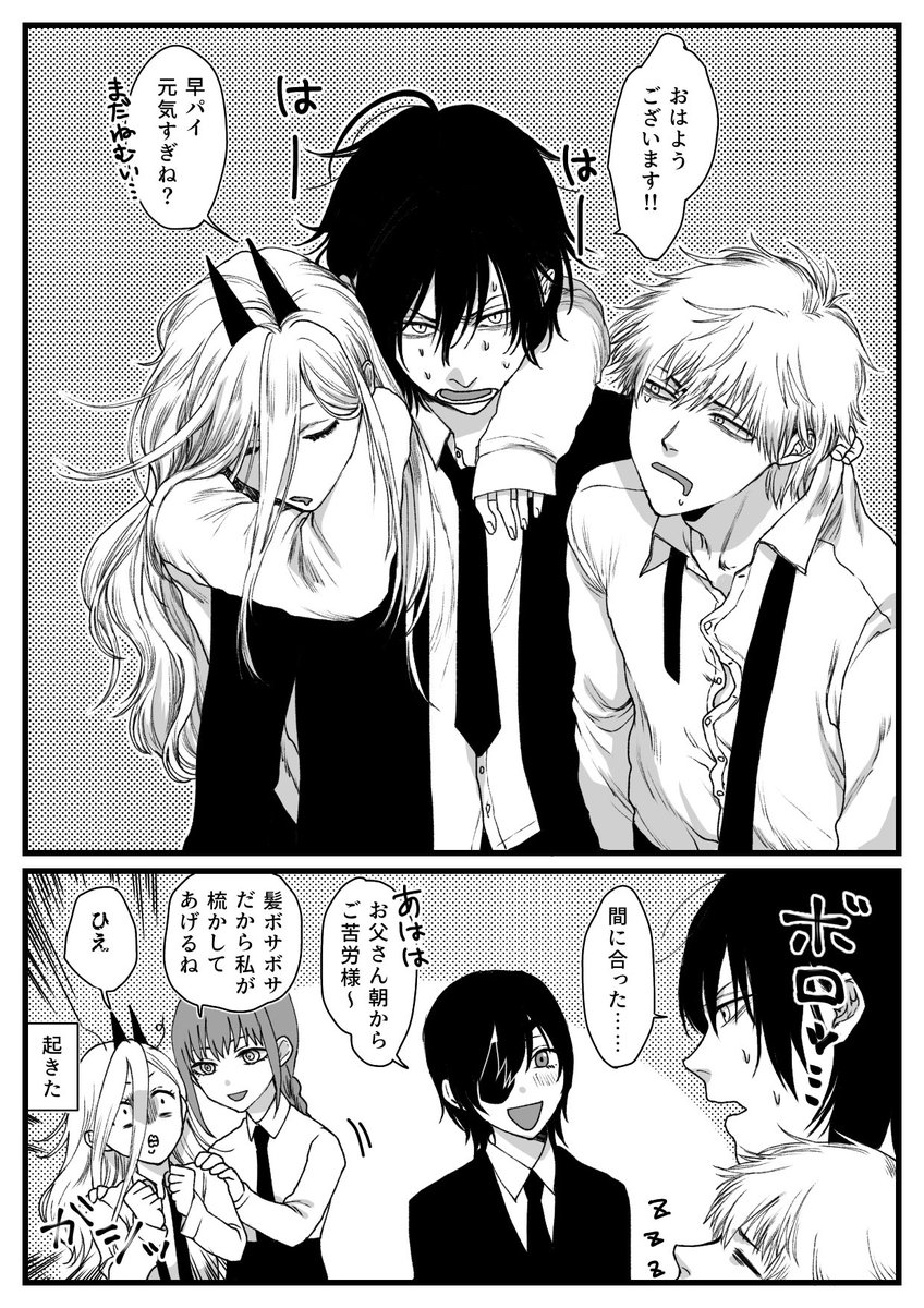3人揃って寝坊した日の早川家 
