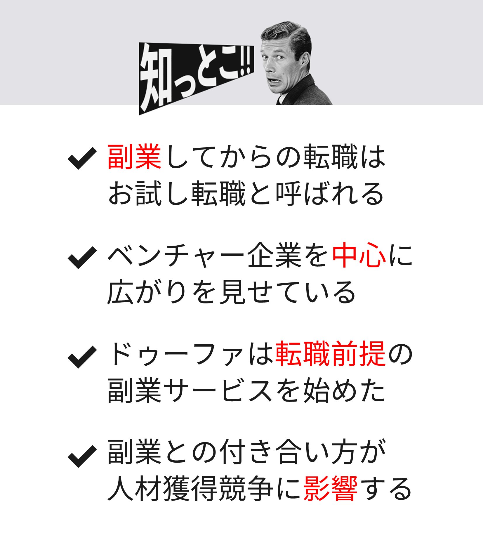 ヤング日経 話題 お試し転職 じわり広がる 副業が人材流動化に風穴 T Co K9ltib0vub お試し転職 副業で業務を経験してからの転職はこう呼ばれるようになった 知らなかったらrt