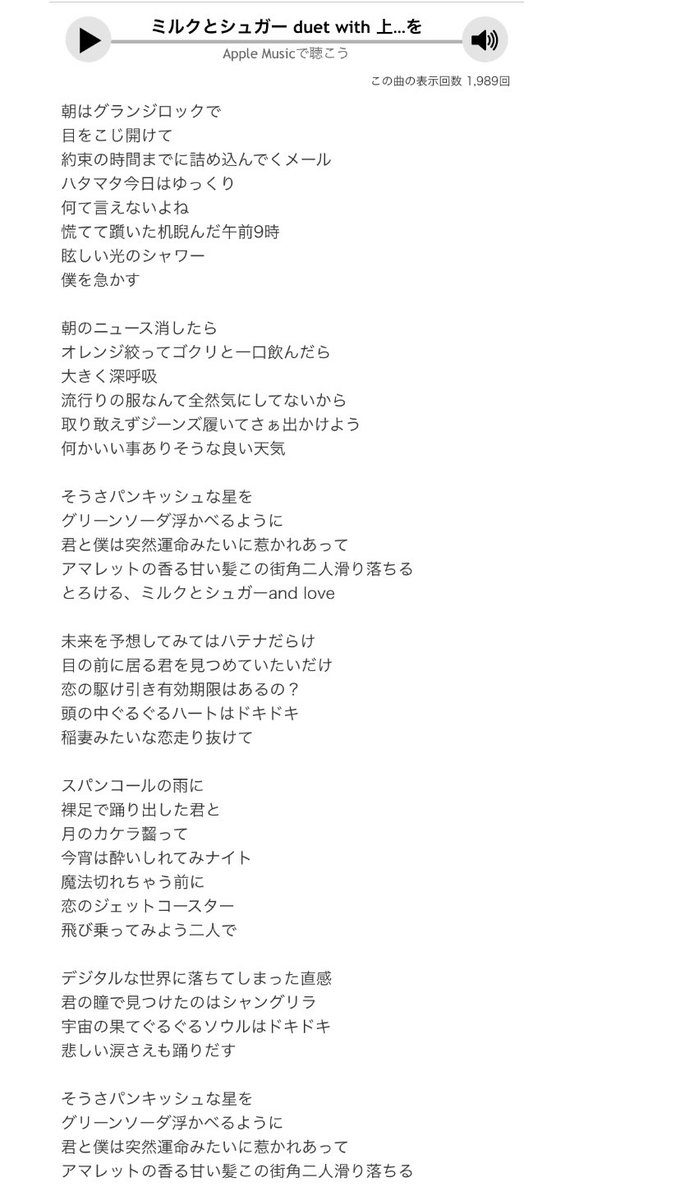Nana ミルクとシュガー 歌詞も可愛い 個人的には 流行りの服なんて全然気にしてないから 取り敢えずジーンズ履いてさぁ出かけよう って歌詞がなんか好き その後の 何か良い事ありそうな良い天気 ってもねねんの歌い方も超好き みんなの