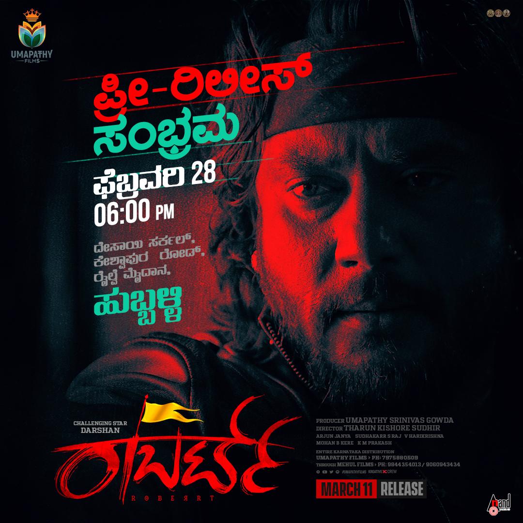 vintvais_ho's tweet image. ತೆರೆಗೆ ಬರೋಕೆ ಮುಂಚೆ ಸಣ್ಣ ಝಲಕ್ ತೋರಿಸೋಕೆ ಬರ್ತಿದ್ದಾನೆ ಚಾಲೆಂಜಿಂಗ್ ಸ್ಟಾರ್ ದರ್ಶನ್ ಅಭಿನಯದ 'ರಾಬರ್ಟ್'! ಫೆಬ್ರವರಿ 28ರಂದು ಸಂಜೆ 6 ಗಂಟೆಗೆ ಹುಬ್ಬಳ್ಳಿಯ ರೈಲ್ವೆ ಮೈದಾನದಲ್ಲಿ 'ಪ್ರಿ-ರಿಲೀಸ್ ಸಂಭ್ರಮ!

#Roberrt @dasadarshan @StarAshaBhat @ArjunJanyaMusic @TharunSudhir @UmapathyFilms #Feb28th #PreRelease