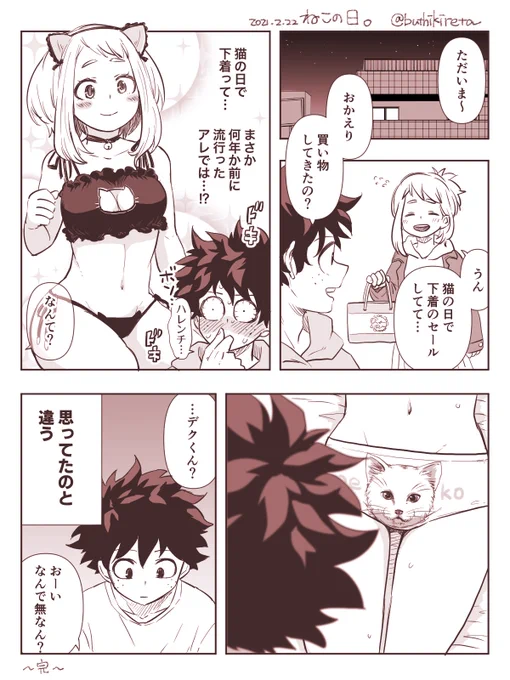 出茶ねこの日。※付き合ってる 