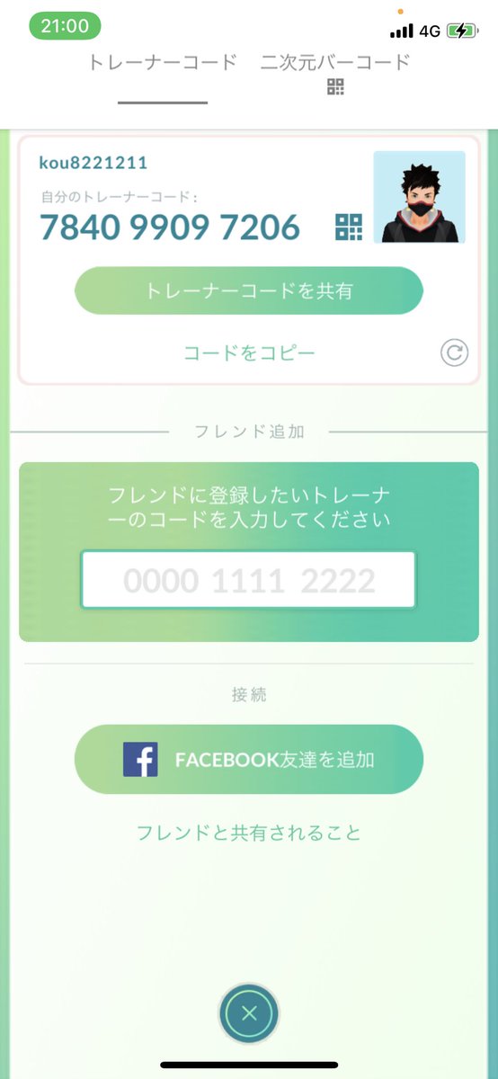 Kou ポケモンgo Kou Twitter