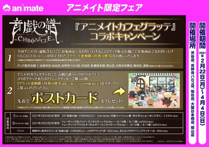 グラッテ情報のtwitterイラスト検索結果