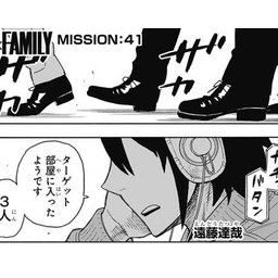 Spy Family 41話感想 アニマアニマアニマ Spy Family 41話感想 アニマアニマアニマ