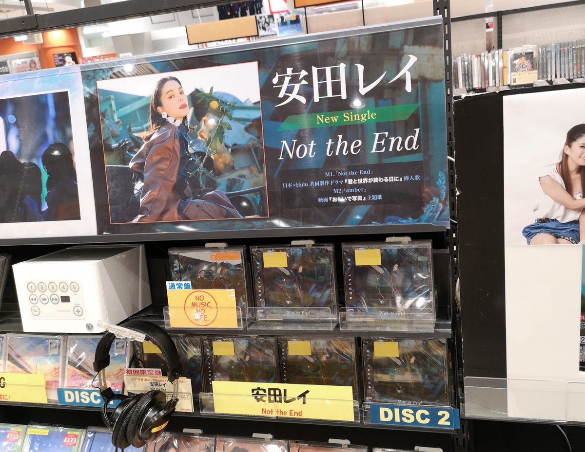 O Xrhsths タワーレコード新宿店 Sto Twitter Cd入荷情報 安田レイ Newsingle Not The End 本日入荷 今作は映画そしてドラマのwタイアップの付いた21年第1弾シングル ジャケット写真も素敵ですね 8fで只今展開中です 安田レイ T Co O Xrhsths タワーレコード新宿店 Sto Twitter Cd入荷情報 安田レイ Newsingle Not The End 本日入荷 今作は映画そしてドラマのwタイアップの付いた21年第1弾シングル ジャケット写真も素敵ですね 8fで只今展開中です 安田レイ T Co