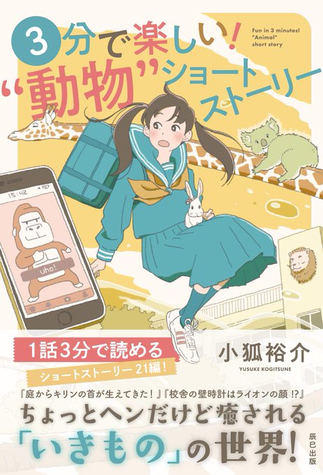 Foxtalk Tweetさんのイラスト一覧