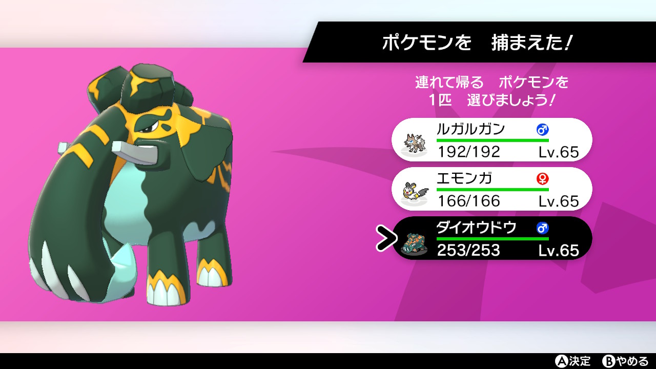 メロン 色違い ポケモン剣盾 ダイオウドウ T Co 3cl6urro21 Twitter