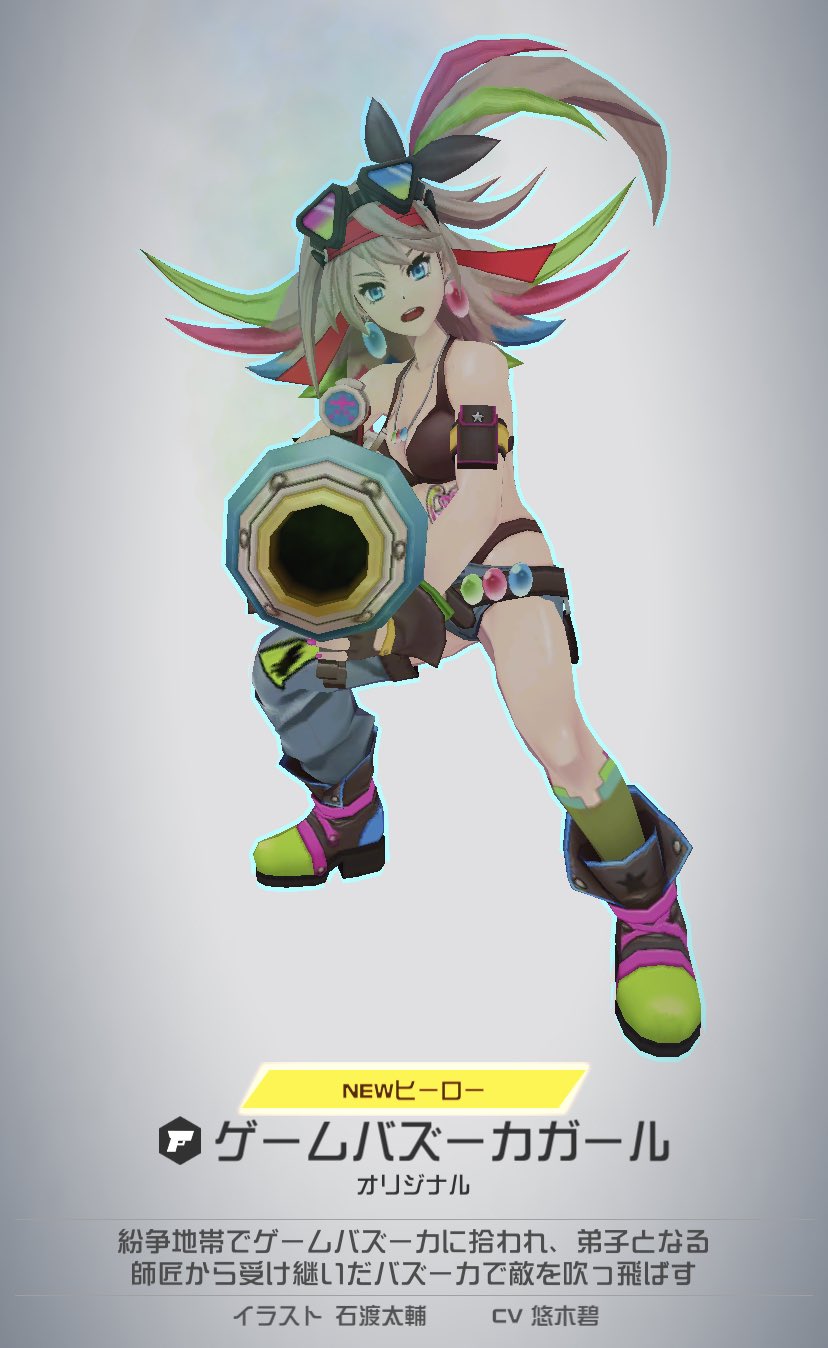 【ゲームバズーカの一番弟子】ゲームバズーカガール コンパス クリアカード 画像ギャラリー No.002 | 「#コンパス」，新ヒーロー“ゲーム