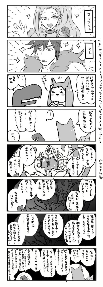 返事待ちの間に描いた久しぶりのLOL漫画。
わにさんの呟きであった。 