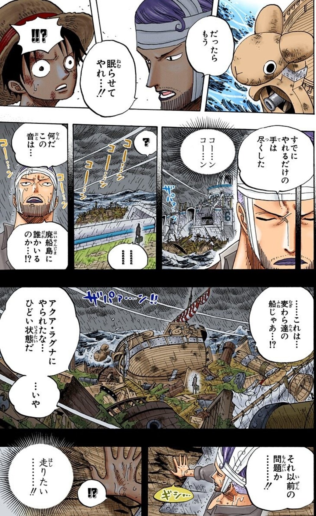 美貌色の覇気使いハル麦 在 Twitter 上 今日のone Piece このアイスバーグさんとメリーとのやりとり アイスバーグさんの言葉って全て刺さるな 船の鑑定のときにしろ フランキーに対する言葉にしろ この次のページは会社では読めないな ワンピース