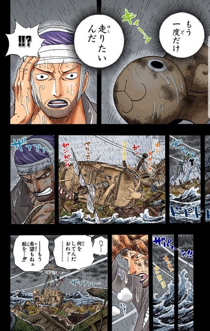 ワンピース メリー号の話は何巻から読めばいい どんな別れだった 漫画情報 Info