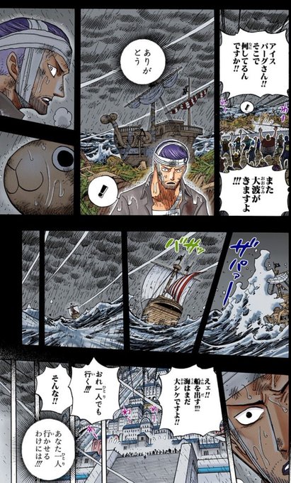 ワンピース メリー号の話は何巻から読めばいい どんな別れだった 漫画情報 Info
