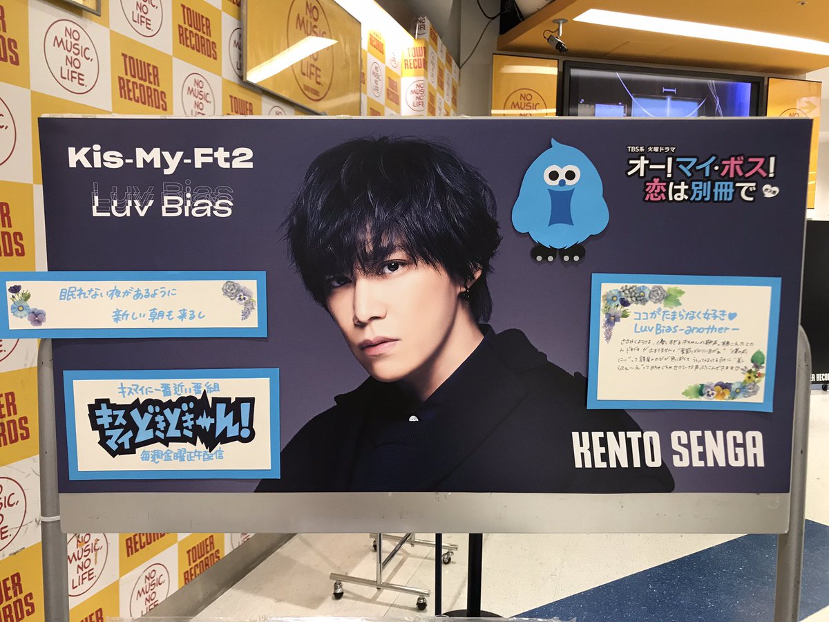 タグ キスマイ の注目ツイート 8ページ目 メガとんトラック