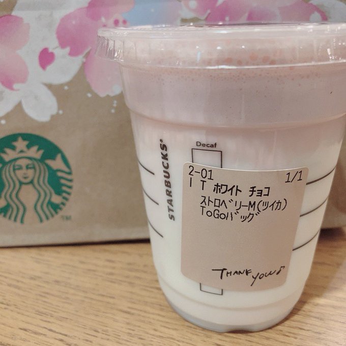 スターバックス の評価や評判 感想など みんなの反応を1日ごとにまとめて紹介 ついラン スターバックス の評価や評判 感想など みんなの反応を1日ごとにまとめて紹介 ついラン