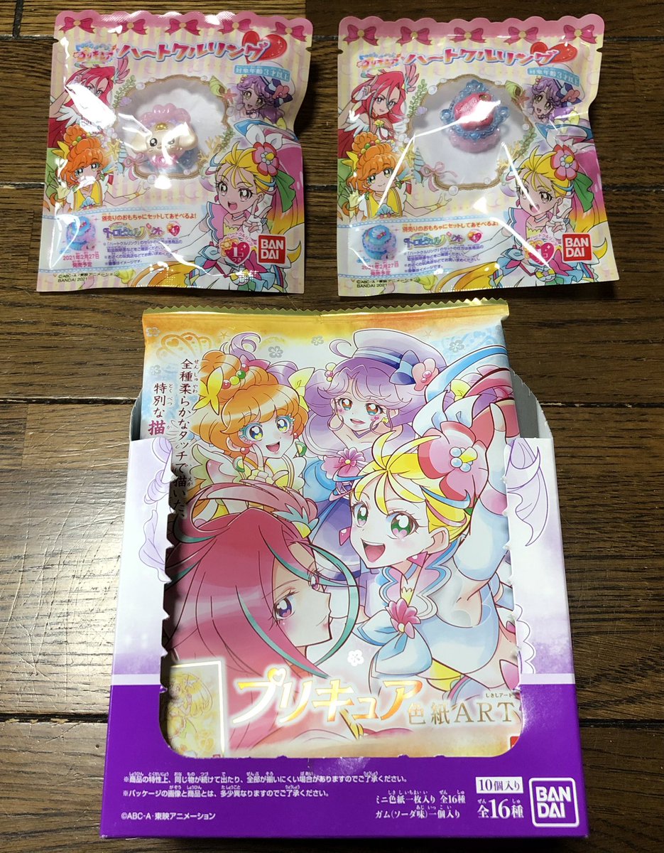 キュアレモにぃ 今年はコーラル推し お仕事からただいまなう 仕事帰りにトロプリの食玩ハートクルリングとプリキュア色紙art4を1box買ってきました 色紙の結果は後ほど ハートクルリングの収納boxはまた100均で買わねば ๑ W ๑ トロピカル