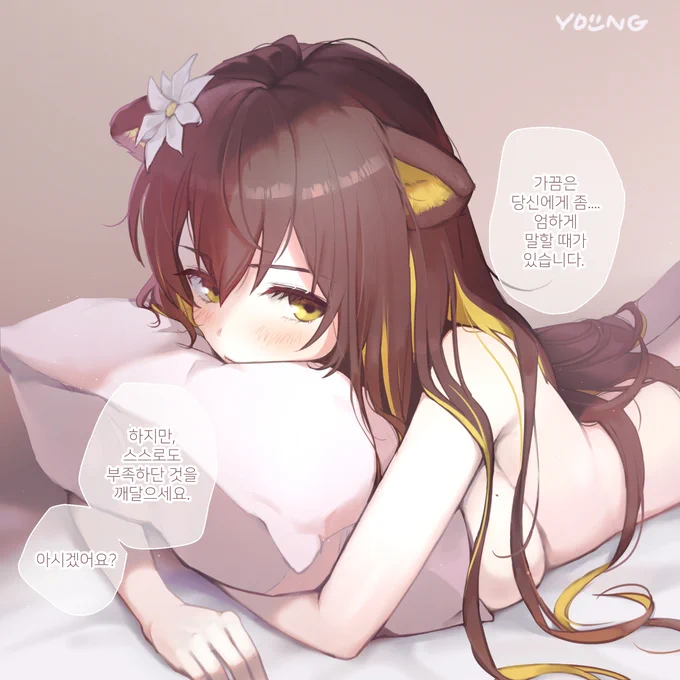 [R-18] アークナイツ-フォリニック #アークナイツ #フォリニック(アークナイツ) #明日方舟 #少女 #女の子  